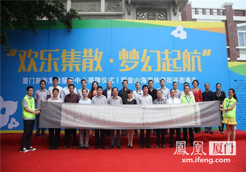 厦旅游集散中心揭牌 打造智能化城市集散中心