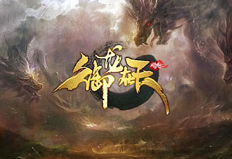 腾讯旗下网游被疑虚假营销