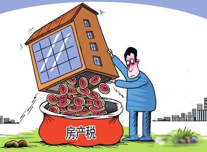 房地产税改革2017年有望正式实施_凤凰房产贵