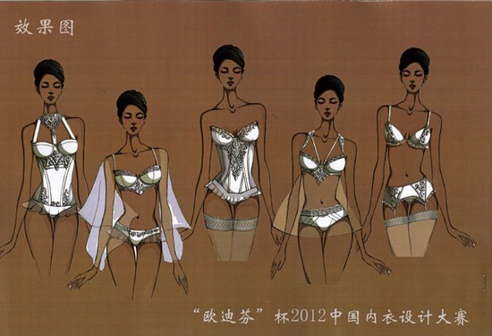 欧迪芬杯2012中国内衣设计大赛初评结果在京揭晓