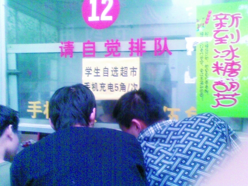 大学食堂_大学食堂窗口收入