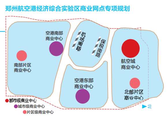 郑州航空港实验区17项专项规划公示 涉及医疗
