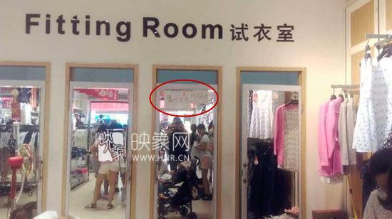 鄭州一服裝店男試衣間裝監控店方稱為了防賊