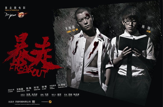 微电影《暴走》7月上线 首款官方预告热血爆发