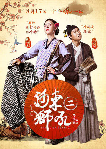 早在《河东狮吼2》拍摄之初,关于张柏芝与小沈阳首度合作这件事就在