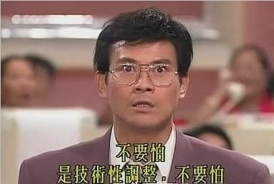 郑少秋在《大时代》中饰演丁蟹。图片来源网络