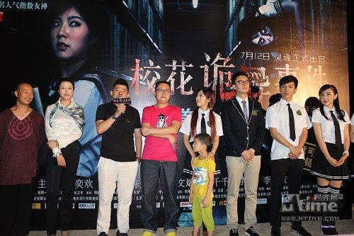 《校花诡异事件》首映 导演再承诺观众不满给