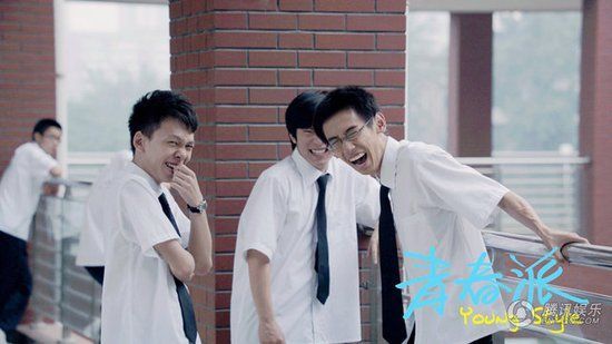 《青春派》剧照