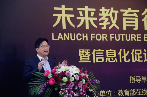 爱学堂于清华大学成功举办《未来教育行动计划