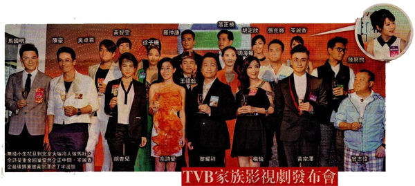 tvb家族北京齐亮相 黄宗泽胡杏儿全程零交流(图)