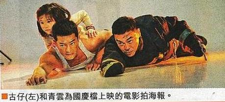 刘青云16年后再穿消防衣 与古天乐救火逃生天(图)