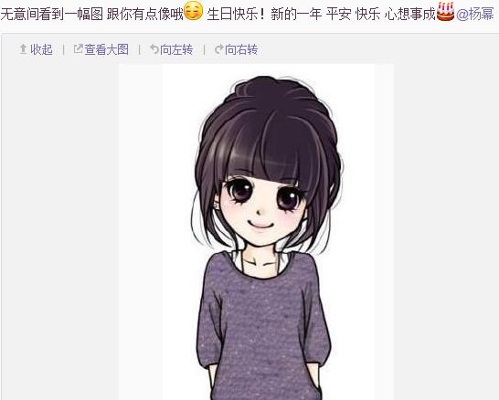 杨幂生日秀恩爱 刘亦菲隔空送祝福(图)