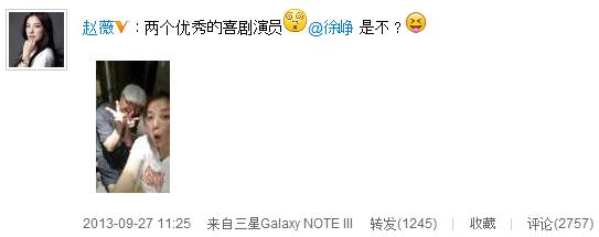 赵薇自曝与徐峥私照 两颊泛红似微醉(图)
