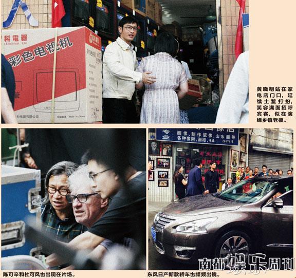 黄晓明开土豪金现身小镇街头 疑与张译拍《合伙人2》