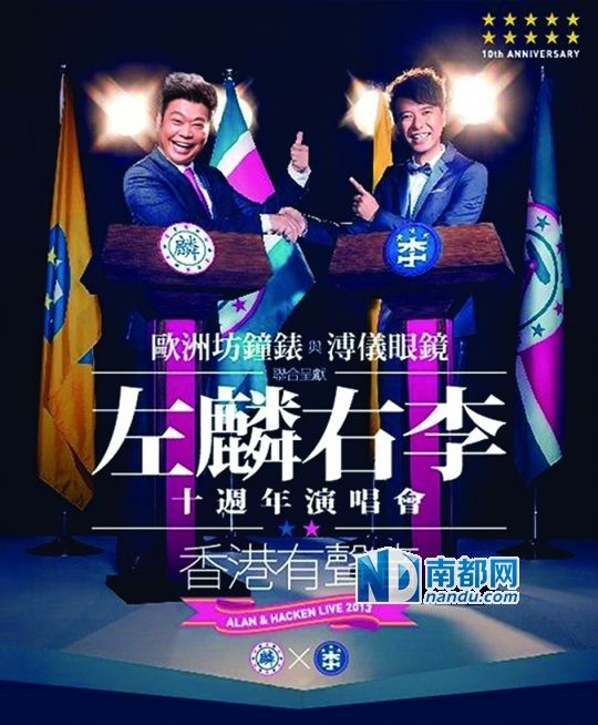 明星海报被恶搞 容祖儿歪嘴变身陈奕迅(图)