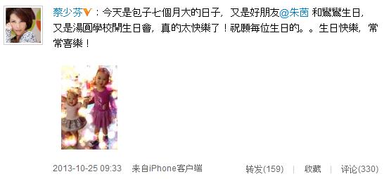 蔡少芬晒两爱女萌照：穿蓬蓬裙手牵手(图)