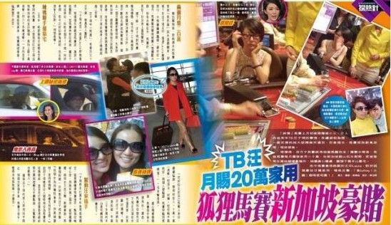 传港姐马赛月收同性15万家用 豪赌照曝光(图)