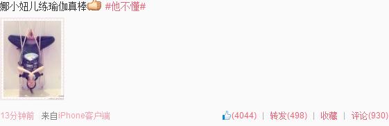 谢娜晒倒立瑜伽照 网友：这是要修仙！