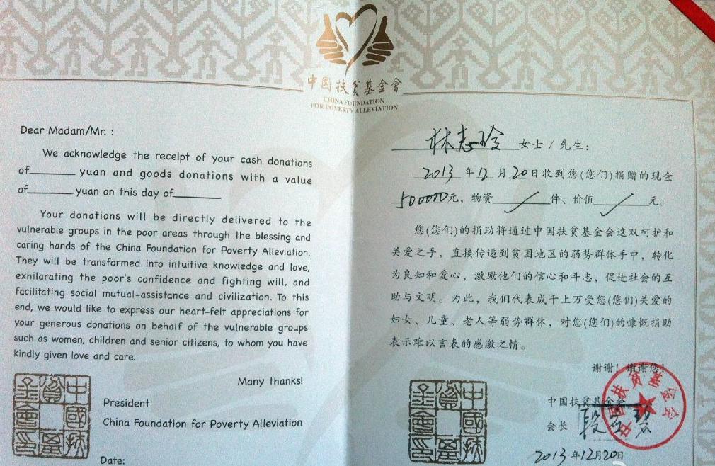 林志玲圣诞山区送温暖：捐50万 与小朋友“试床”(图)