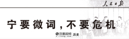 百年中国革命为何停滞不前？
