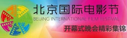 2012北京国际电影节开幕式红毯