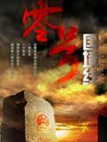 零号国境线