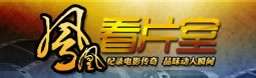 凤凰看片室