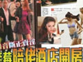 TVB女星卷入性交易丑闻 25万元澳门过夜