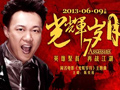 陈奕迅《光辉岁月》 致敬Beyond经典