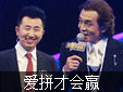 李咏舞台遇“突袭” 明星保镖奋勇施救