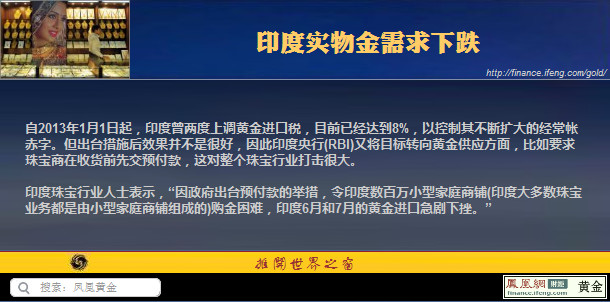 中国今年或超印度成全球最大黄金消费国