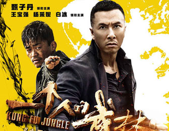 《一个人的武林》曝终极预告