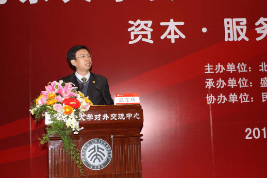 徽商银行独董温京辉辞职 已被证监会调查半年