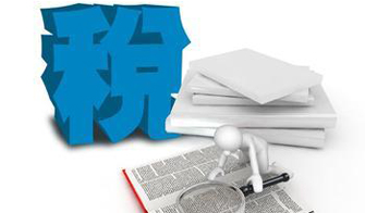 消费税征收有望转地方税:从厂家征收改为购买