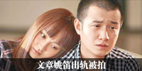 文章姚笛出轨被拍
