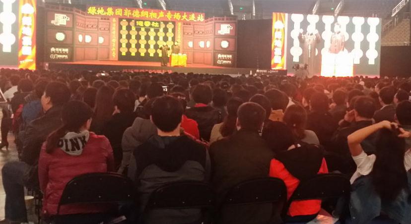 德云社演出现场