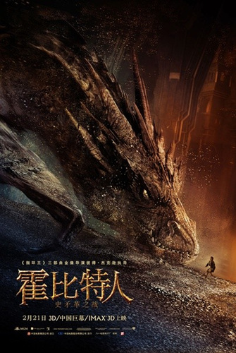 《霍比特人3》或改名《火海之战》 更大气更贴近电影