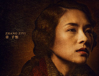 《太平轮》关机发布先导海报
