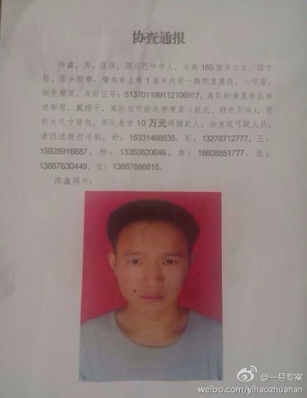 河口士兵带枪失踪时身穿夏季丛林迷彩服,离队后有可能改穿便装.