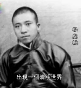 杨虎城如何起家?截税款买枪支对抗官府|杨虎城
