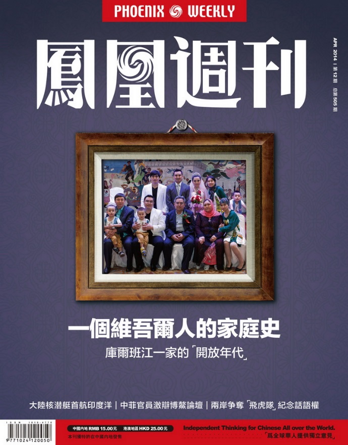 一个维族家庭的生活:不去讲经班遭亲戚排斥