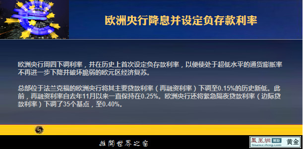 德拉吉对 欧洲央行降息 做具体说明时德国国债大