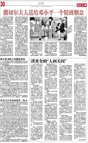 枚姓人口_人口普查(2)