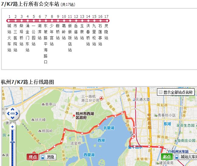资料:杭州k7路公交车运行路线图