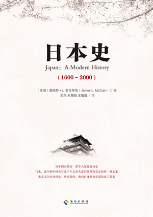 美国人眼中的日本史:大东亚战争|日本史|大东亚
