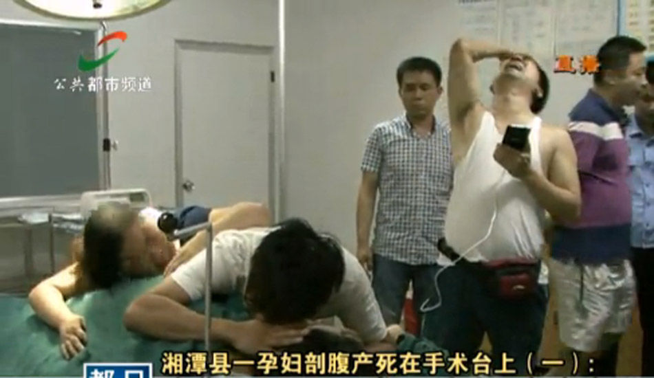 湘潭县妇幼保健医院产妇大出血眼含泪水死在手术台 医护人员失踪
