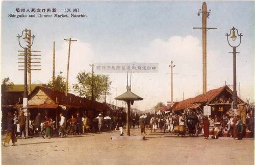 日本人拍摄的1940年沦陷时期的南京 - 子泳 - 子泳WZ的博客 日本人拍摄的1940年沦陷时期的南京 - 子泳 - 子泳WZ的博客