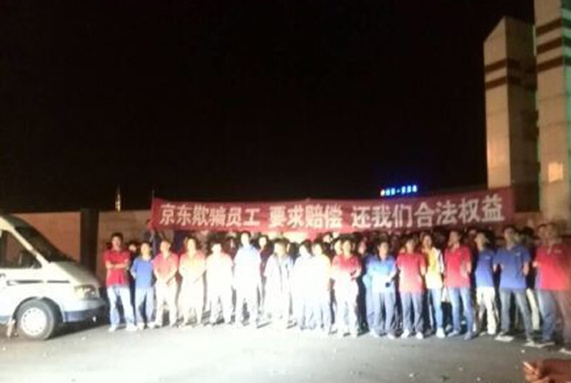 京东上海仓库员工罢工现场-中国学网-中国IT综