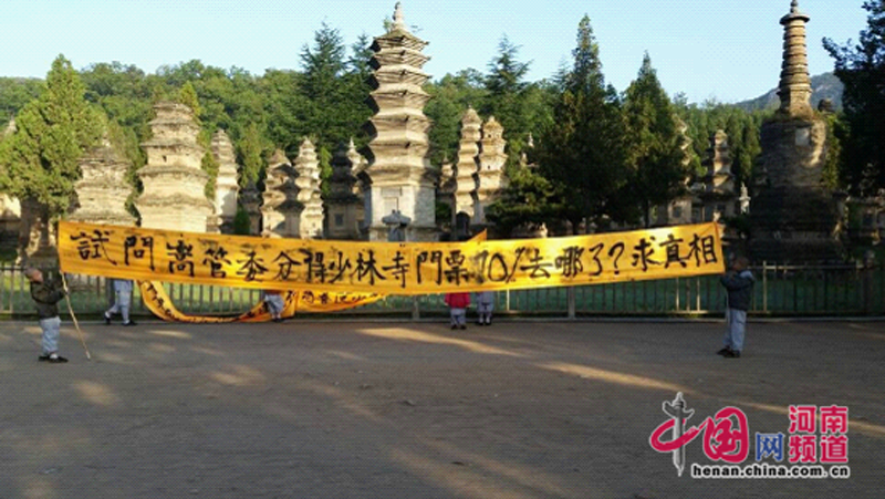 少林寺传奇藏经阁_少林寺门票收入