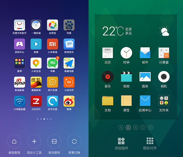 miui6对比flyme40